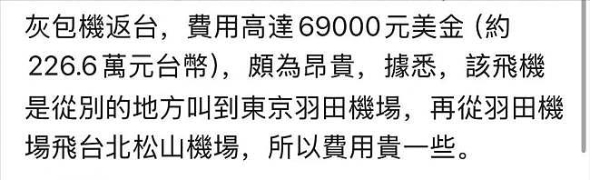 亲友证实大S几乎不出门，感叹其人生最幸福是跟具俊晔结婚那三年（组图） - 3