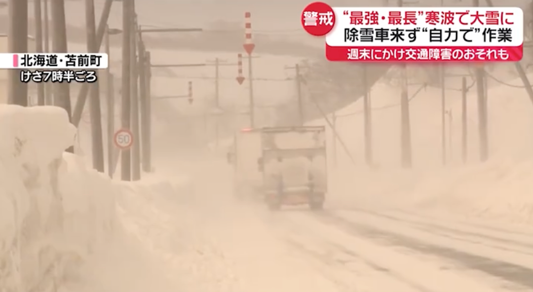 日本一夜下1米多大雪！车被埋掉，出门像挖地道，太糟心...（组图） - 17