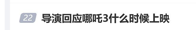 哪吒太爆了！上海千人影院一天放5场，名场面出自上海公司之手…网友催更第三部，导演饺子：感到绝望（组图） - 7