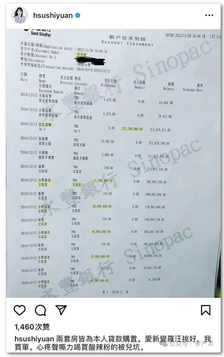 汪小菲和张兰的表演，超出想象（组图） - 9