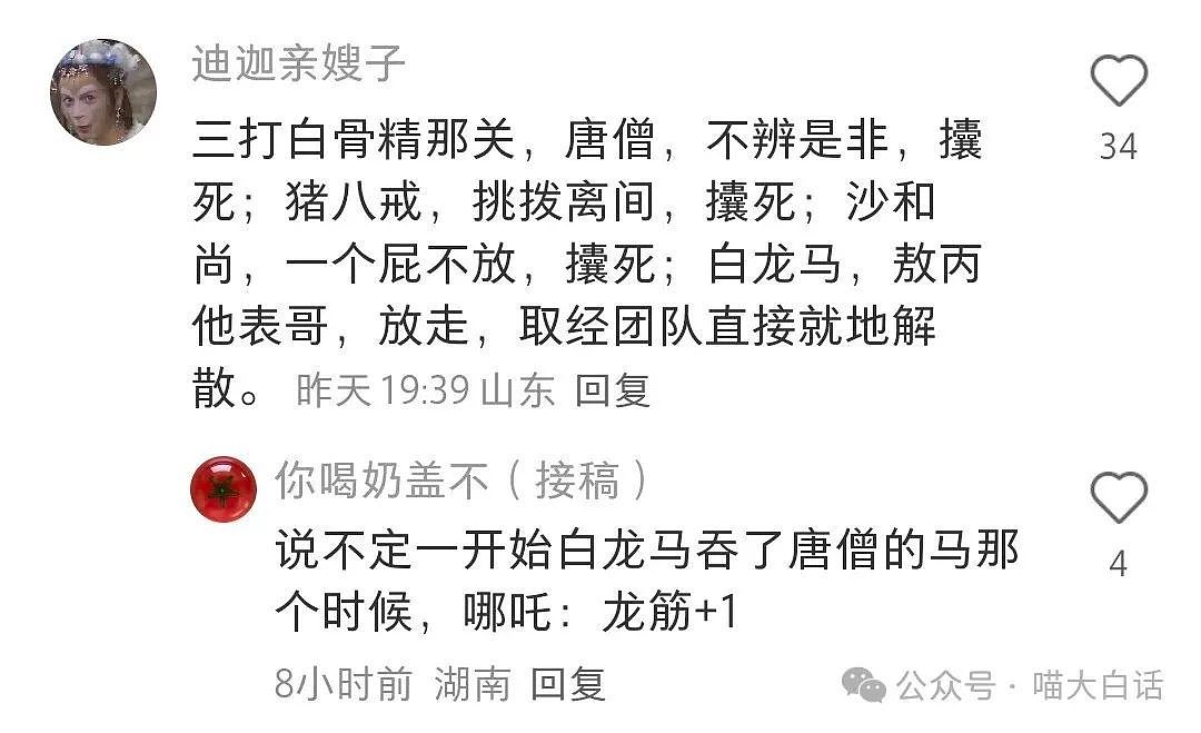 【爆笑】“哥哥谈的对象是我的前男友？”啊啊啊啊啊我嘞个莞莞类卿（组图） - 87