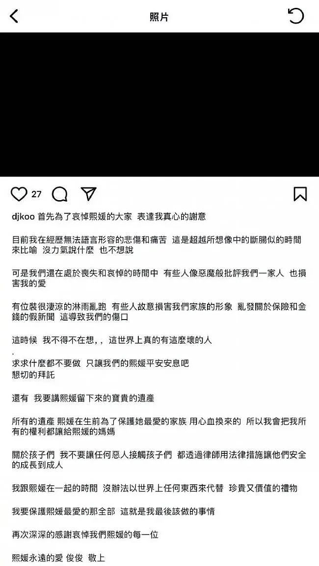 “我看见地狱”！大S经纪人澄清五大谣言，小S怒斥汪小菲，张兰直播间遭封禁（组图） - 8