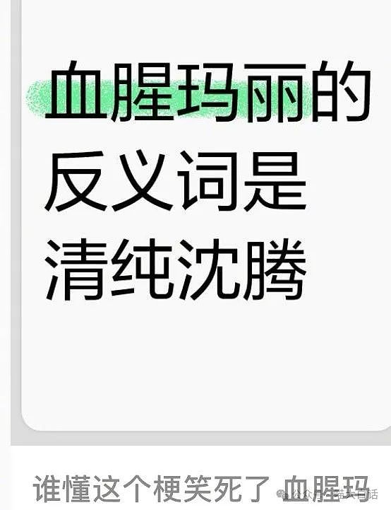 【爆笑】“哥哥谈的对象是我的前男友？”啊啊啊啊啊我嘞个莞莞类卿（组图） - 9