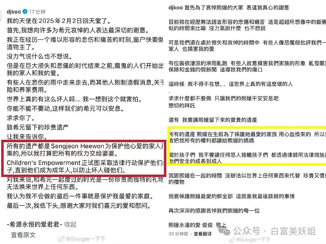 具俊晔宣布放弃大S遗产，阴阳汪小菲，要抢抚养权（组图） - 30