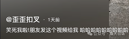 【爆笑】“哥哥谈的对象是我的前男友？”啊啊啊啊啊我嘞个莞莞类卿（组图） - 74