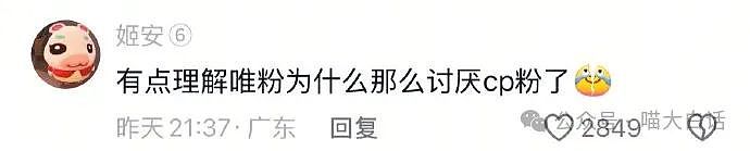 【爆笑】“相到两米多的相亲对象？”哈哈哈哈哈哈哈俺不中嘞（组图） - 44