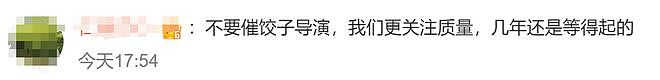 哪吒太爆了！上海千人影院一天放5场，名场面出自上海公司之手…网友催更第三部，导演饺子：感到绝望（组图） - 14