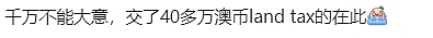 太狠啦，澳洲房东们要崩溃了！$6万刀天价罚单出炉！很多华人家庭都都不知道...（组图） - 9