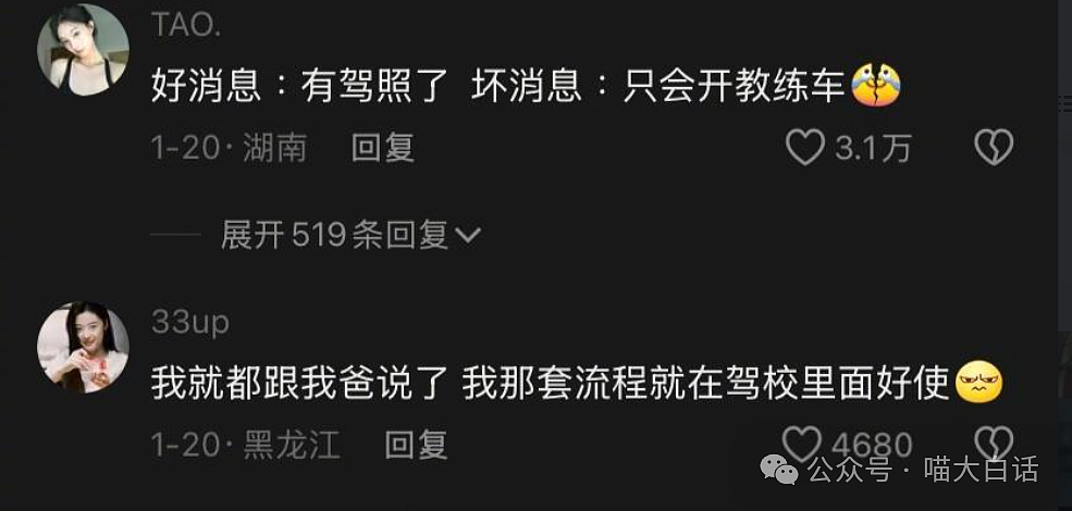 【爆笑】“哥哥谈的对象是我的前男友？”啊啊啊啊啊我嘞个莞莞类卿（组图） - 70