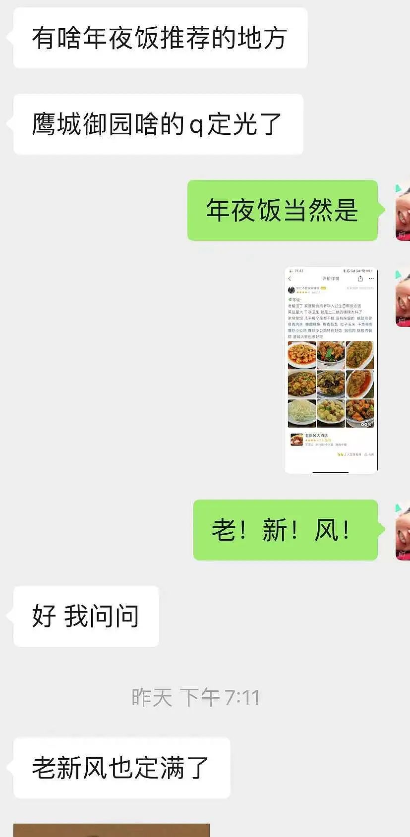 “在县城吃顿年夜饭，我被自己穷笑了”（组图） - 5