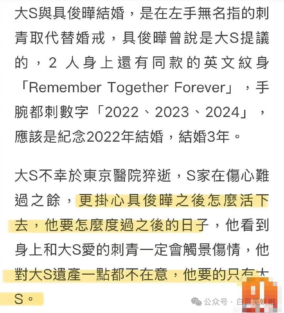 具俊晔宣布放弃大S遗产，阴阳汪小菲，要抢抚养权（组图） - 24