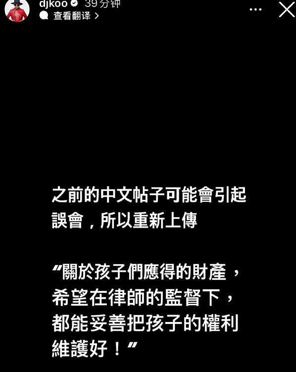 台媒曝大S家人松手，让出抚养权给汪小菲，希望马筱梅善待孩子（组图） - 4