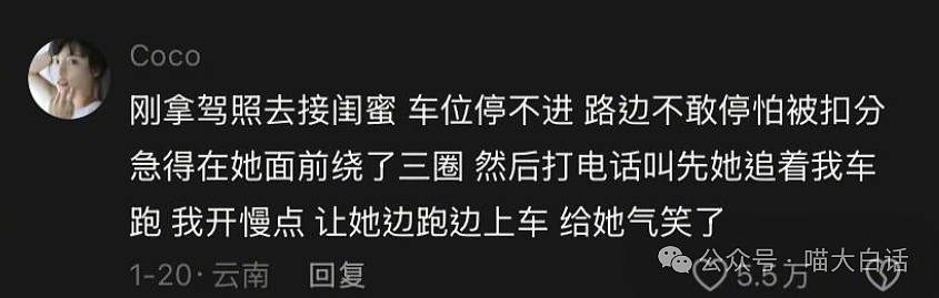 【爆笑】“哥哥谈的对象是我的前男友？”啊啊啊啊啊我嘞个莞莞类卿（组图） - 69