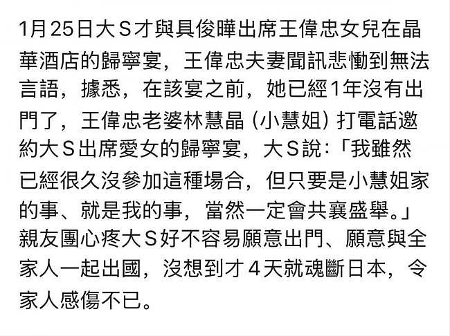 亲友证实大S几乎不出门，感叹其人生最幸福是跟具俊晔结婚那三年（组图） - 6