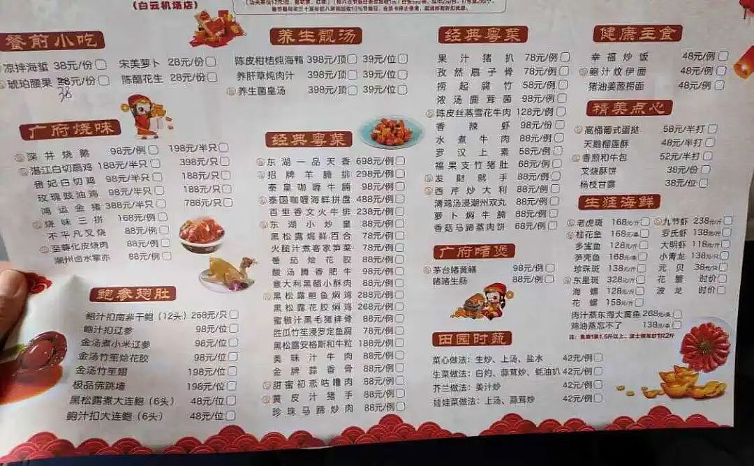 “在县城吃顿年夜饭，我被自己穷笑了”（组图） - 9