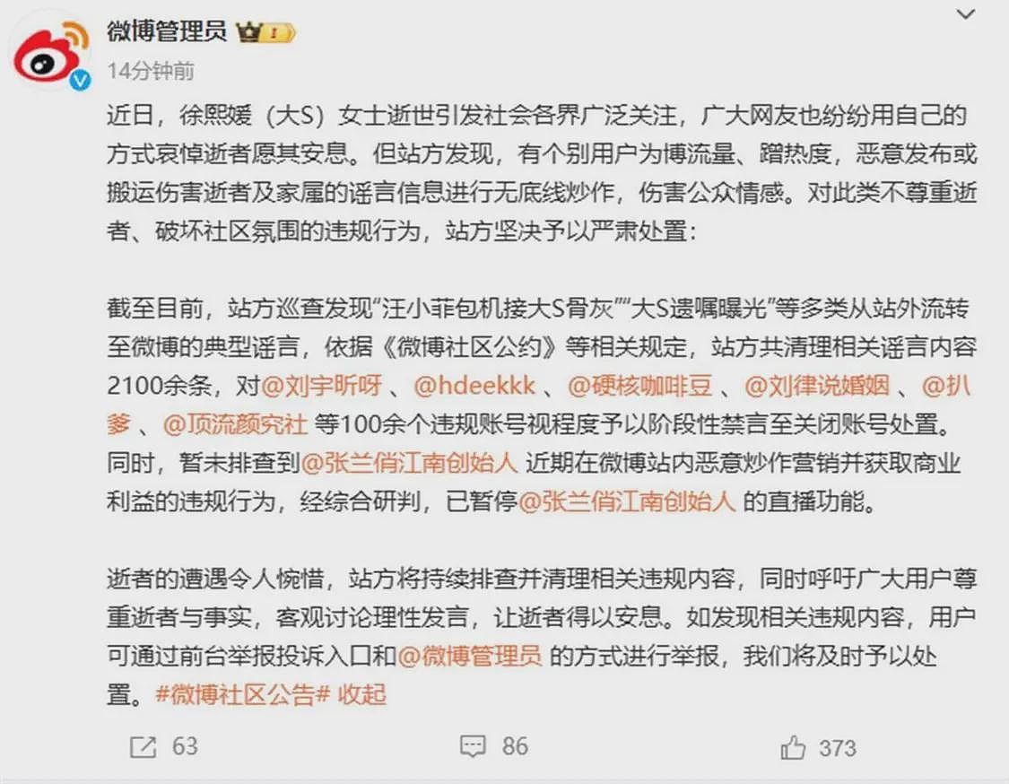 张兰快手视频号仍正常运营，商品销量过万（组图） - 2