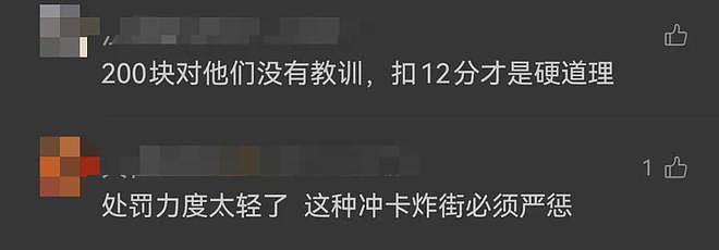 事发上海闹市区！法拉利车主限行区域“炸街”冲卡？交警：罚200元记1分（组图） - 6