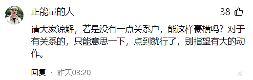 上海女生开法拉利炸街撞交警，身份被扒是“北影校花”后黑料太多了…（视频/组图） - 4