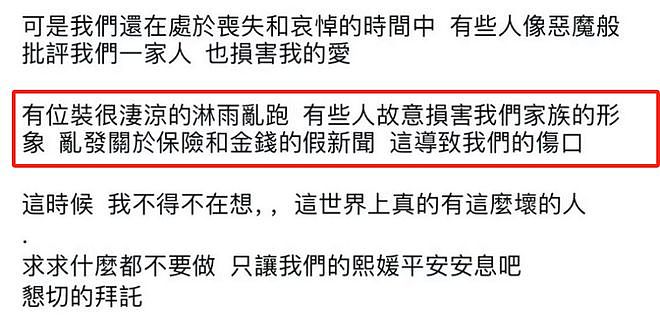 录屏疯传！汪小菲因造谣包机事件怒斥张兰，“我X你们全家”（视频/组图） - 3