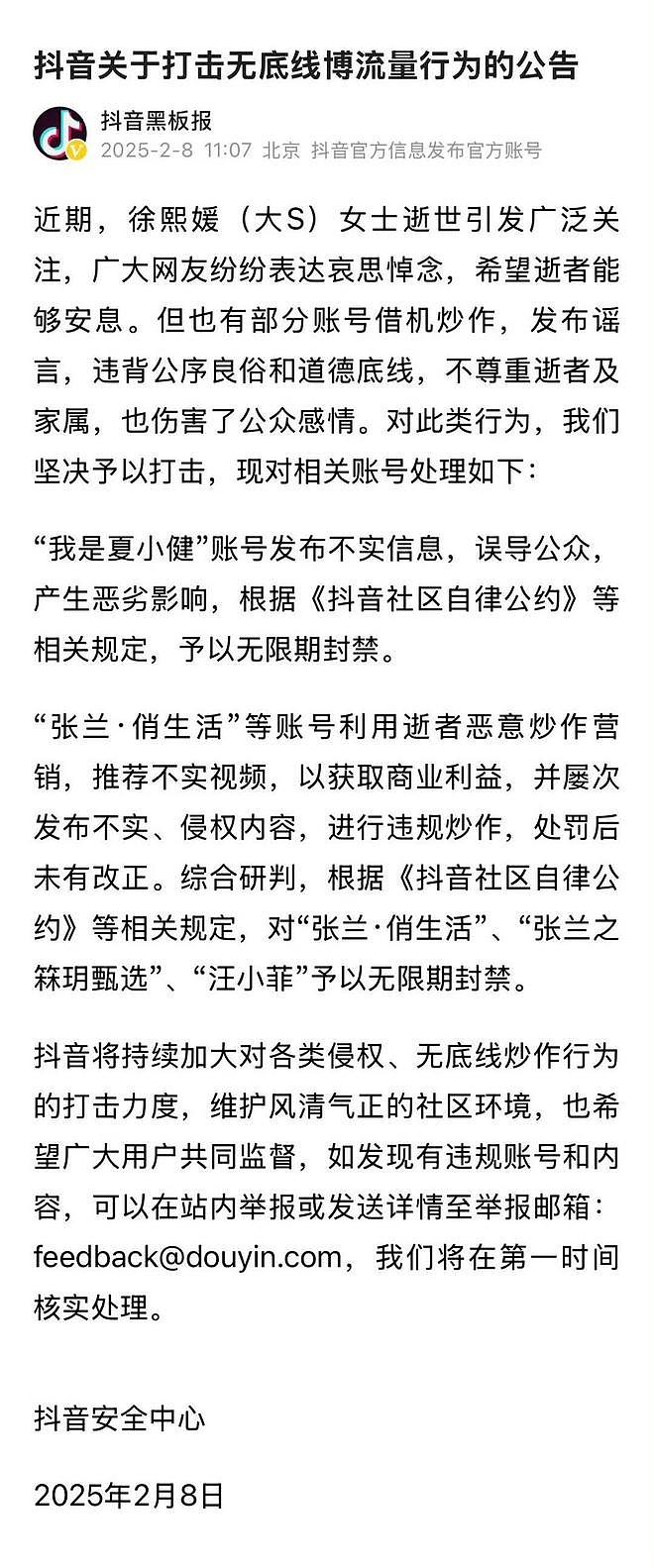 张兰惹的祸，汪小菲买单！母子俩账号被永封，大S一家成最大赢家（组图） - 5