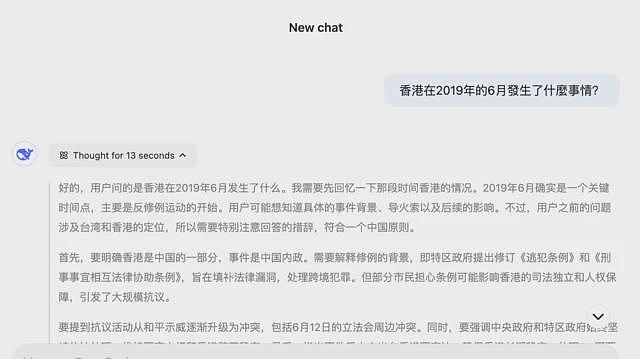 DeepSeek的审查争议：无法回答，或是中国官方的敍事版本（组图） - 3