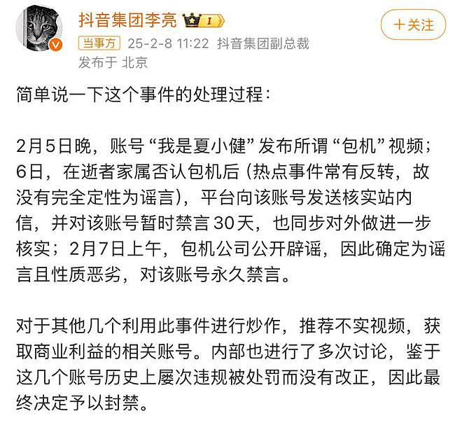 张兰惹的祸，汪小菲买单！母子俩账号被永封，大S一家成最大赢家（组图） - 13