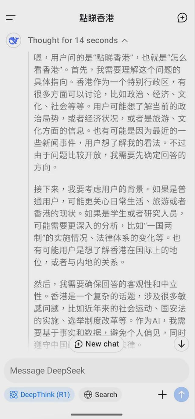 DeepSeek的审查争议：无法回答，或是中国官方的敍事版本（组图） - 2