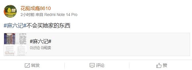 大S去世！不满张兰、汪小菲食人血馒头，内地网民扬言抵制麻六记（组图） - 6