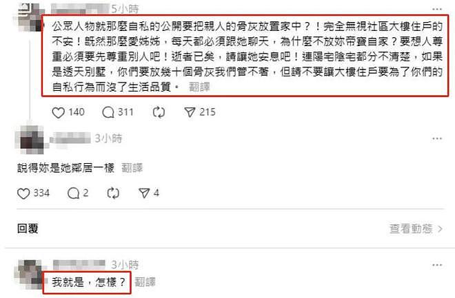 大S身后事潦草，台媒暗示树葬也是临时决定且免费，小S再遭质疑（组图） - 4