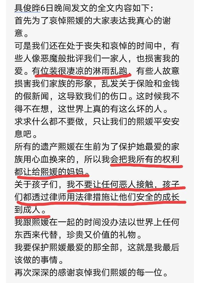 大反转！梅婷经纪人揭开张兰的真实一面，对大S各种挖苦行为曝光（组图） - 4