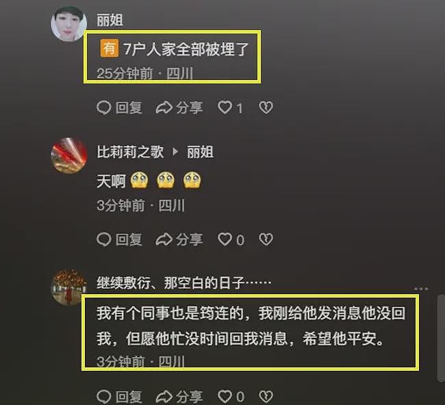 宜宾特大山体滑坡事件：十几户人家被埋，村民发声，痛斥挖山采煤（组图） - 10