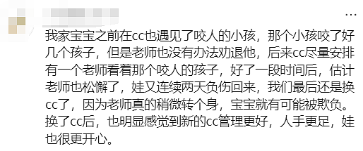 墨尔本东南区幼儿园离大谱，孩子反复被咬伤！华人宝妈紧急求助（组图） - 22