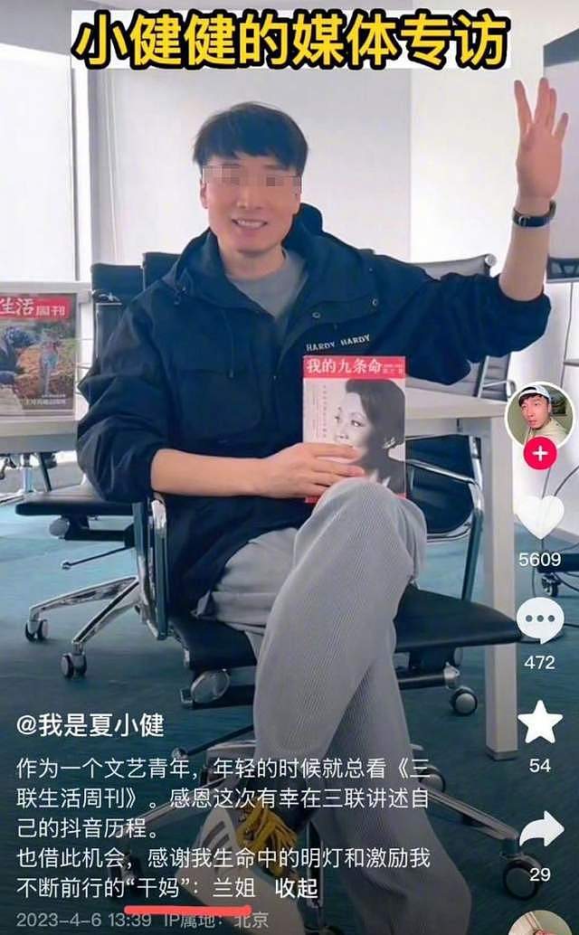 张兰喊冤！否认夏小健是干儿子称随手点赞，更多实锤被扒还在嘴硬（组图） - 9