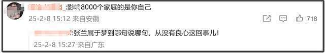 张兰喊冤！否认夏小健是干儿子称随手点赞，更多实锤被扒还在嘴硬（组图） - 4