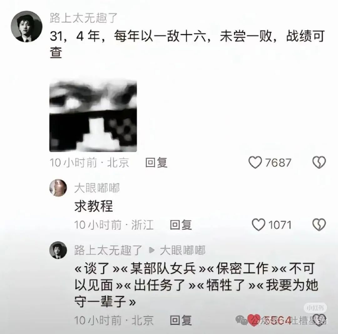 【爆笑】“救命！相亲对象竟是班主任？”同学：2025最恐怖的事情发生了…（组图） - 42