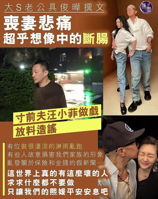 大反转！梅婷经纪人揭开张兰的真实一面，对大S各种挖苦行为曝光（组图） - 8