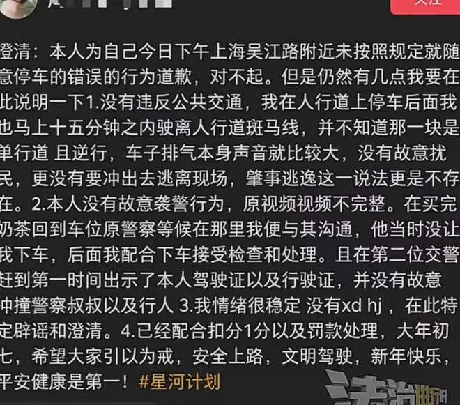 事发上海闹市区！法拉利车主限行区域“炸街”冲卡？交警：罚200元记1分（组图） - 3