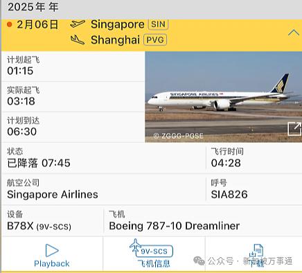 多趟新加坡飞中国航班上有人闹事：肘击空姐、动手砸门、言语辱骂... 现场画面曝光！（视频/组图） - 6