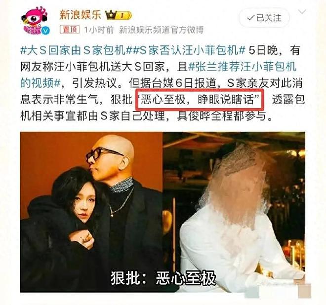 大反转！梅婷经纪人揭开张兰的真实一面，对大S各种挖苦行为曝光（组图） - 3