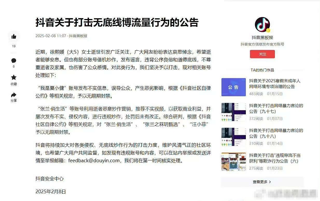 被追债八年不止，藐视法庭实锤，张兰的 “生意经” 有多离谱？（组图） - 1