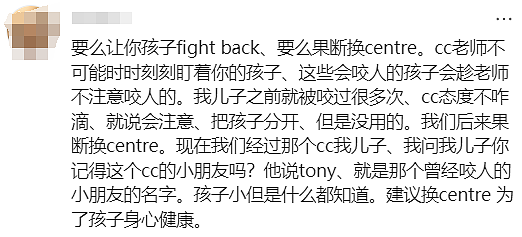 墨尔本东南区幼儿园离大谱，孩子反复被咬伤！华人宝妈紧急求助（组图） - 18