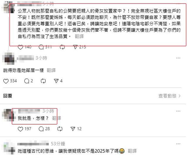 疑大S邻居发声，不满豪宅放骨灰炮轰小S自私：为什么不放你家？（组图） - 3