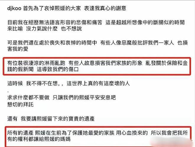 大反转！梅婷经纪人揭开张兰的真实一面，对大S各种挖苦行为曝光（组图） - 2