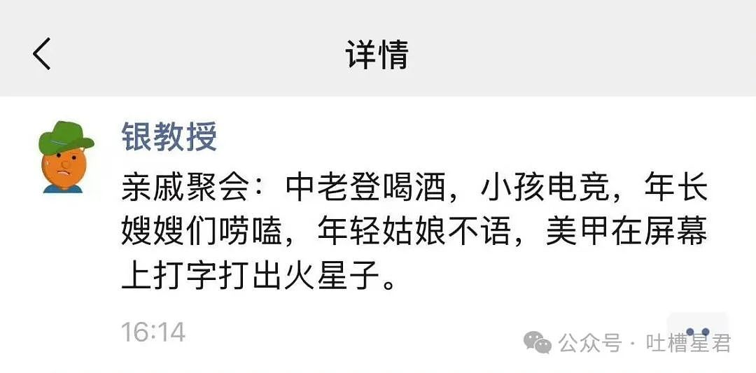 【爆笑】“救命！相亲对象竟是班主任？”同学：2025最恐怖的事情发生了…（组图） - 88