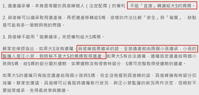 录屏疯传！汪小菲因造谣包机事件怒斥张兰，“我X你们全家”（视频/组图） - 20