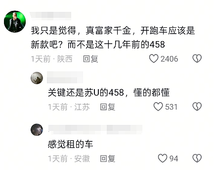 上海女生开法拉利炸街撞交警，身份被扒是“北影校花”后黑料太多了…（视频/组图） - 11