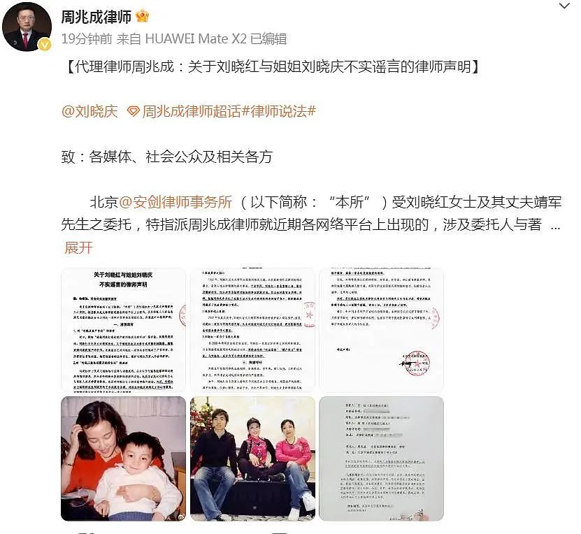 刘晓庆亲妹否认“吸血”，律师信上的这一点耐人寻味（组图） - 2