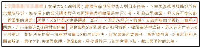 大S身后事潦草，台媒暗示树葬也是临时决定且免费，小S再遭质疑（组图） - 13