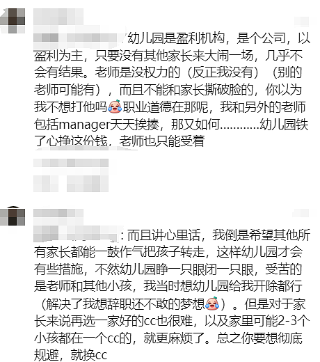 墨尔本东南区幼儿园离大谱，孩子反复被咬伤！华人宝妈紧急求助（组图） - 20