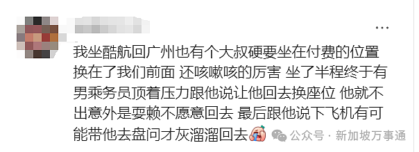 多趟新加坡飞中国航班上有人闹事：肘击空姐、动手砸门、言语辱骂... 现场画面曝光！（视频/组图） - 13